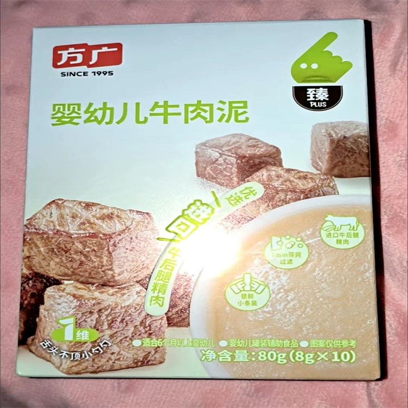 婴幼儿肉泥猪h肉牛肉鸡肉泥宝宝肉泥宝宝辅食泥无添加盐罐装,淘宝优惠券,粉丝福利购,淘宝优惠卷