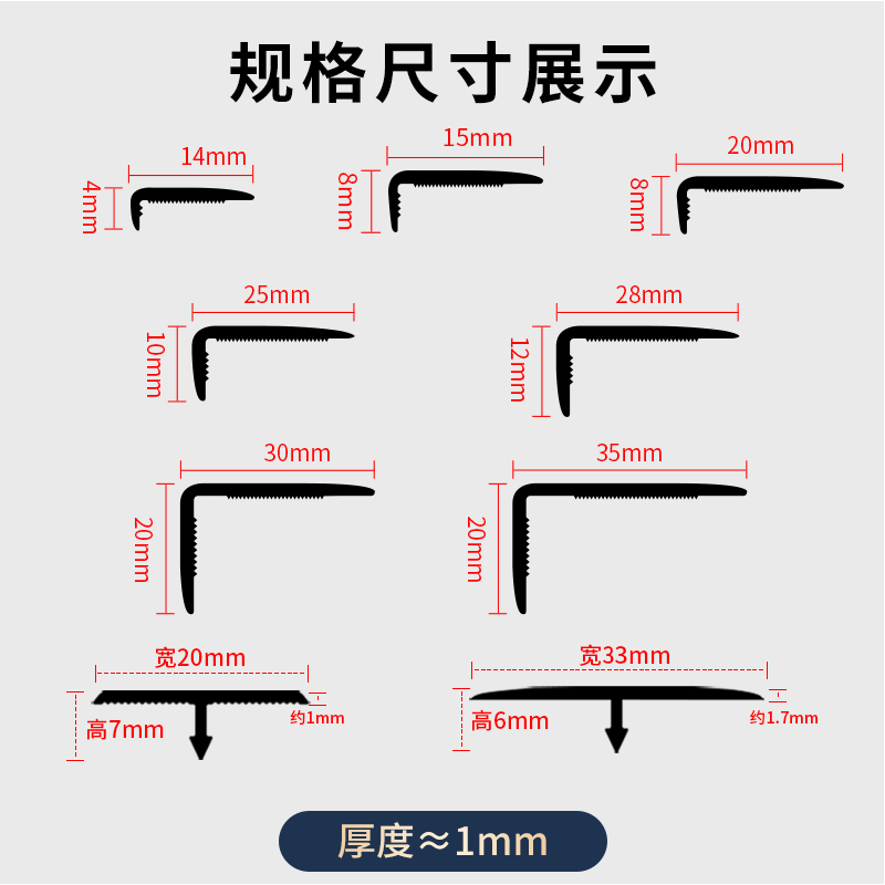 铝合金7字直角收边条装饰条木地板收口条包边条木纹L型封边压条