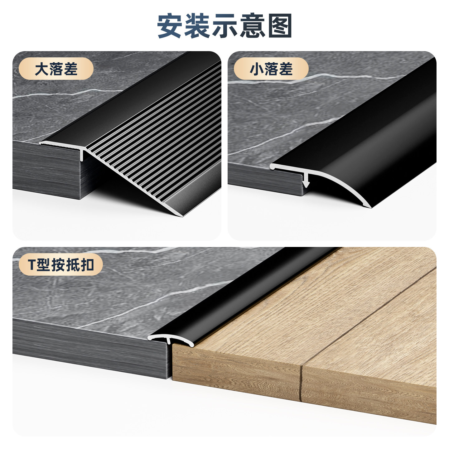 钛铝合金万能扣高低扣门槛条门口压条木地板瓷砖封边条防滑收边条,淘宝优惠券,粉丝福利购,淘宝优惠卷