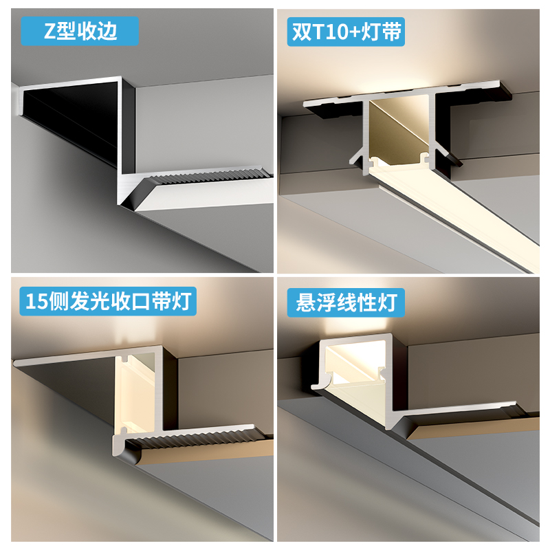 悬浮吊顶t型收口条天花板阴影缝u形槽铝合金型材石膏板金属收边条-图0