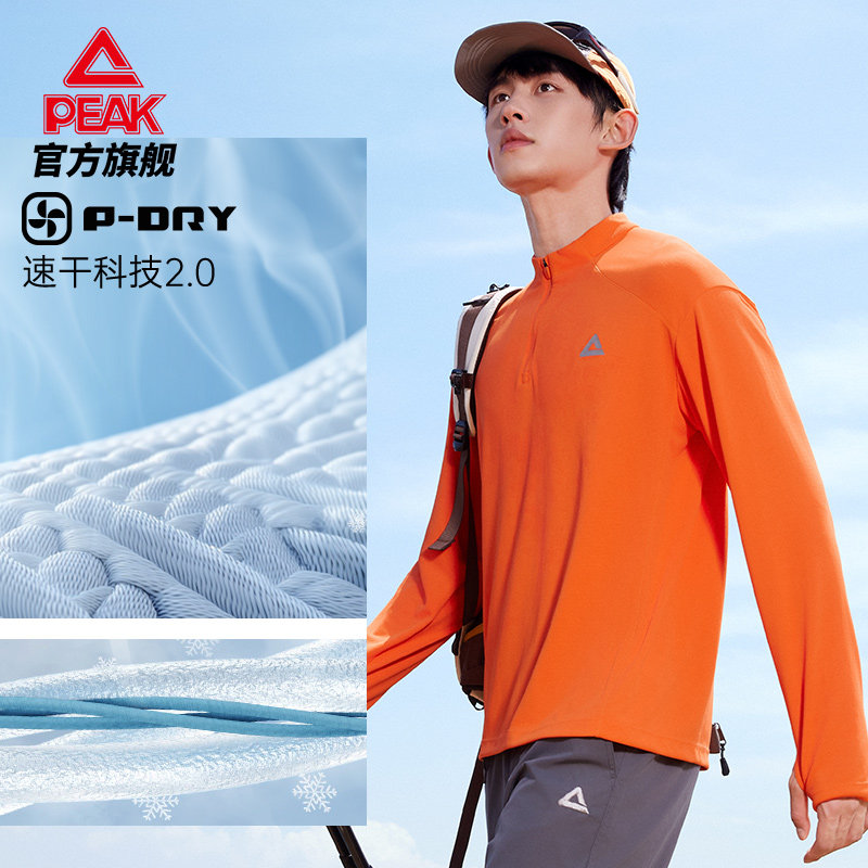 匹克速干长袖T恤|运动跑步半拉链上衣男吸湿透气户外秋季骑行卫衣,淘宝优惠券,粉丝福利购,淘宝优惠卷