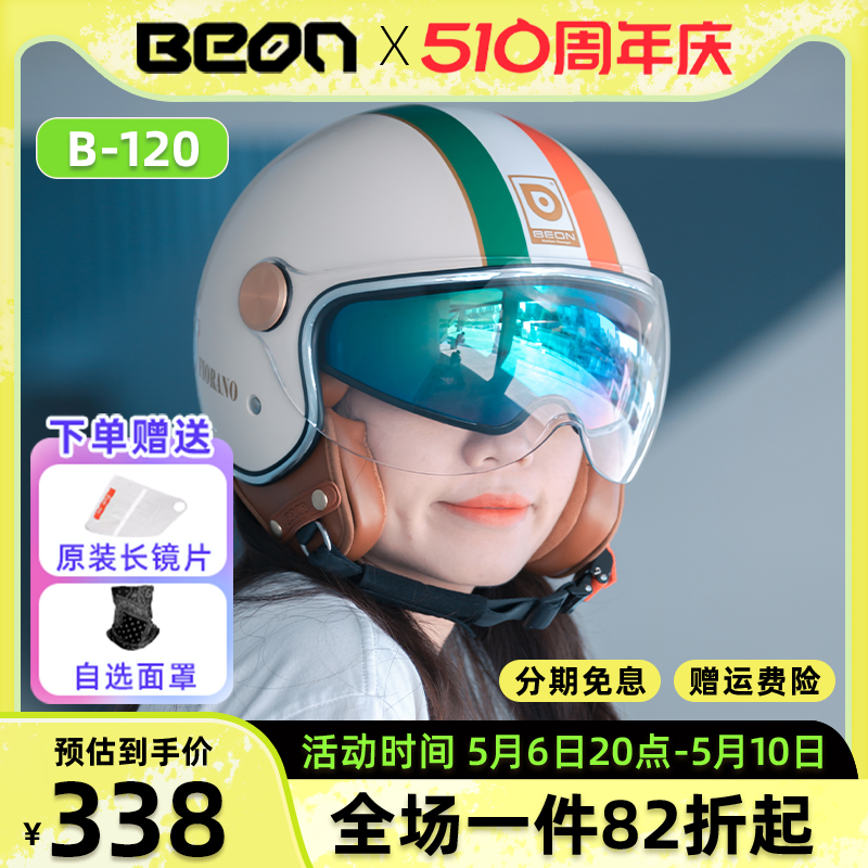 beon头盔摩托车男女双镜片电动车复古四分之三半盔四季夏防晒b120 - 图1