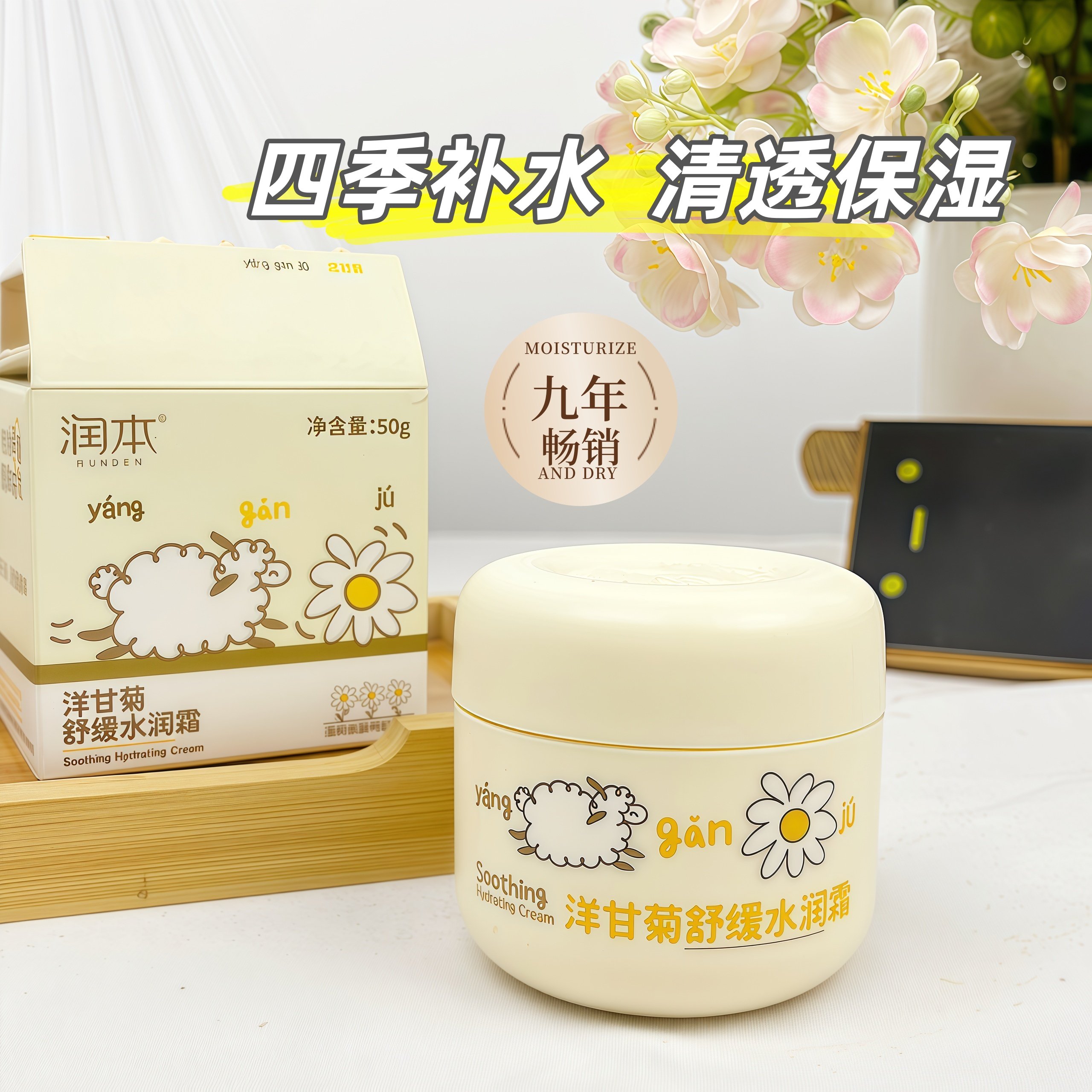 润本儿童洋甘菊舒缓润面霜婴儿宝宝霜保湿滋润擦脸油补水护理润肤,淘宝优惠券,粉丝福利购,淘宝优惠卷