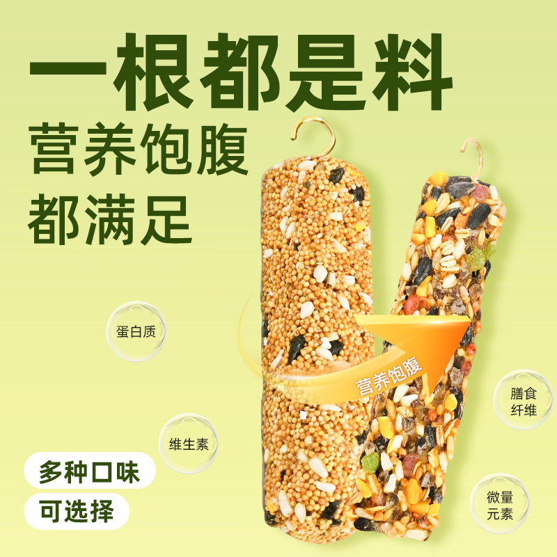 鹦鹉零食磨牙棒谷物坚果虎皮玄凤鸟食磨嘴挂棒鸟粮磨牙玩具鸟粮食,淘宝优惠券,粉丝福利购,淘宝优惠卷