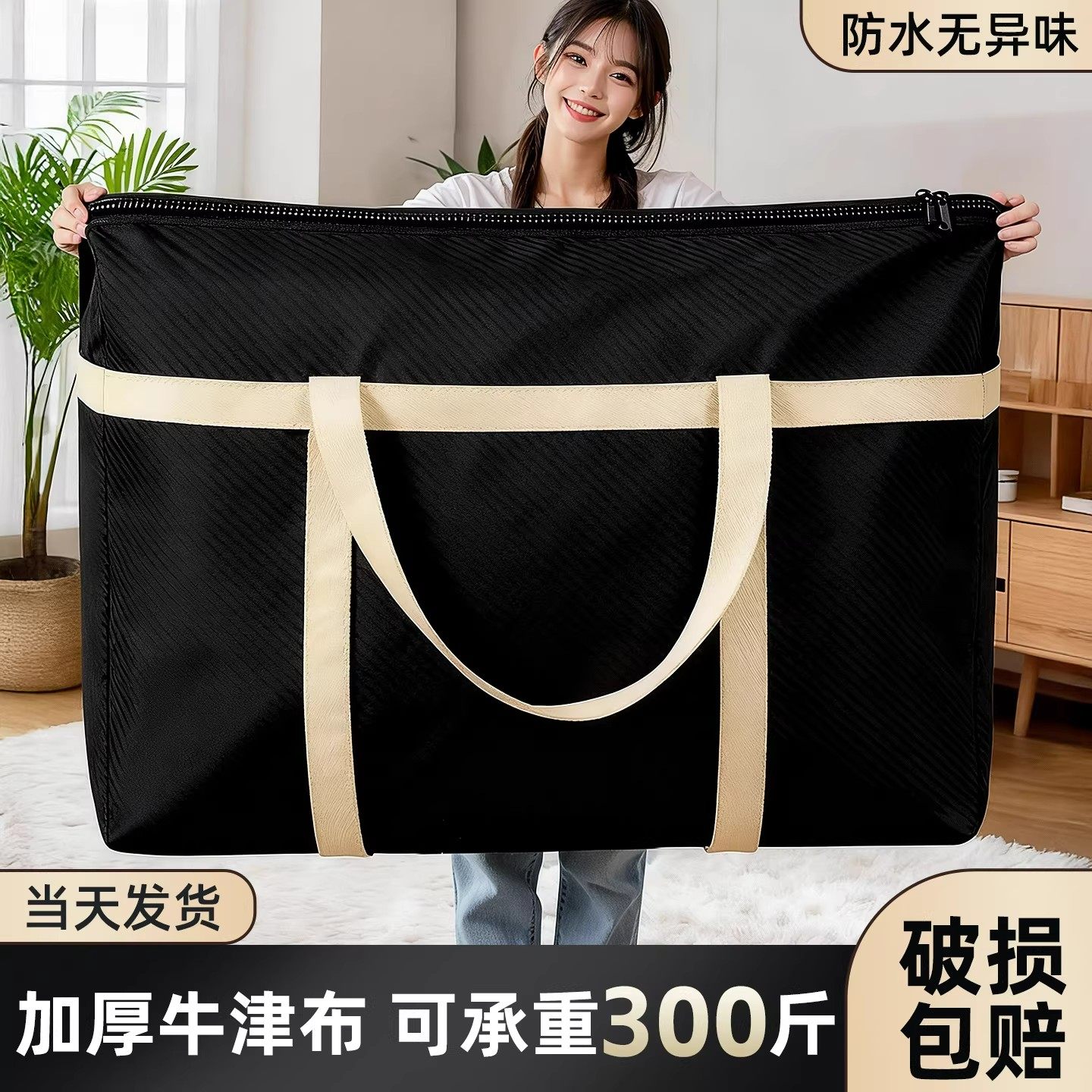 被子防尘袋,淘宝优惠券,粉丝福利购,淘宝优惠卷