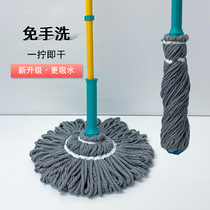 Free Hand Wash Wringing Water Mop Housework Cleaning Home Floor Ultrafine Fiber Sloth Rotating Mop Old-fashioned Home