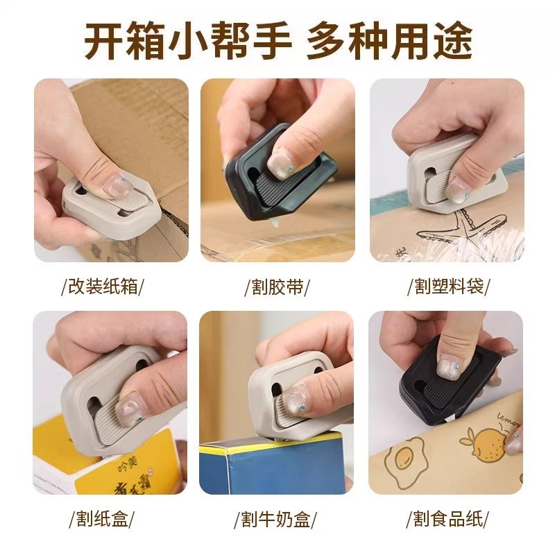 磁吸开箱刀快递拆箱刀快递刀开箱神器快递刀拆快递神器快递备菜盘,淘宝优惠券,粉丝福利购,淘宝优惠卷