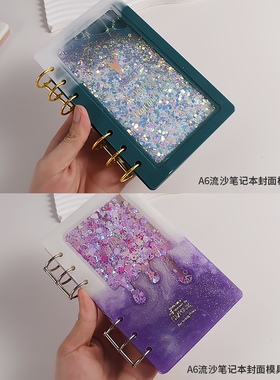 流沙笔记本硅胶模具diy水晶滴胶
