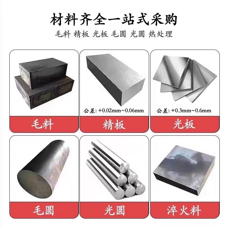 45号钢板光板精板S136/skd11/cr12mov/dc53 cnc钢板圆棒模具钢材,淘宝优惠券,粉丝福利购,淘宝优惠卷