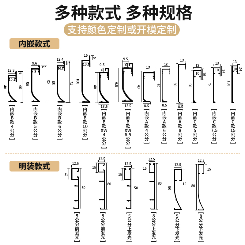 铝合金发光踢脚线带led灯暗装隐形/藏内嵌地脚线橱柜嵌入式贴脚线-图1