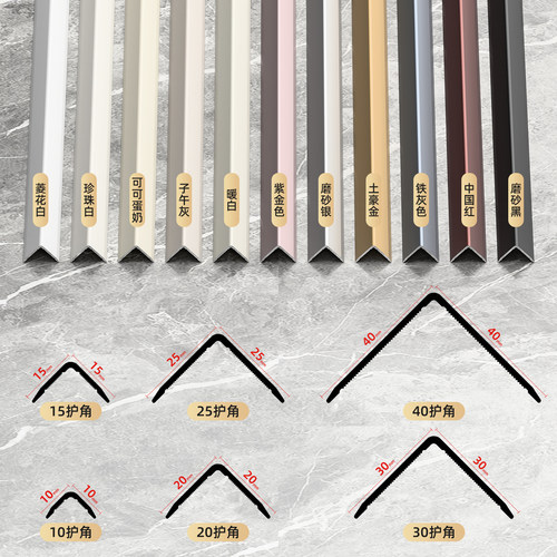 铝合金收边条l型压边条瓷砖收口条阳角包边条自粘直角防撞护角条 - 图0