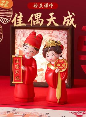 结婚摆件佳偶天成情侣一对闺蜜订婚新娘新婚礼物送新人纪念品礼物