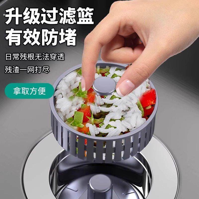 厨房水槽过滤网洗菜盆按压弹跳芯洗碗池下水防臭神器,淘宝优惠券,粉丝福利购,淘宝优惠卷
