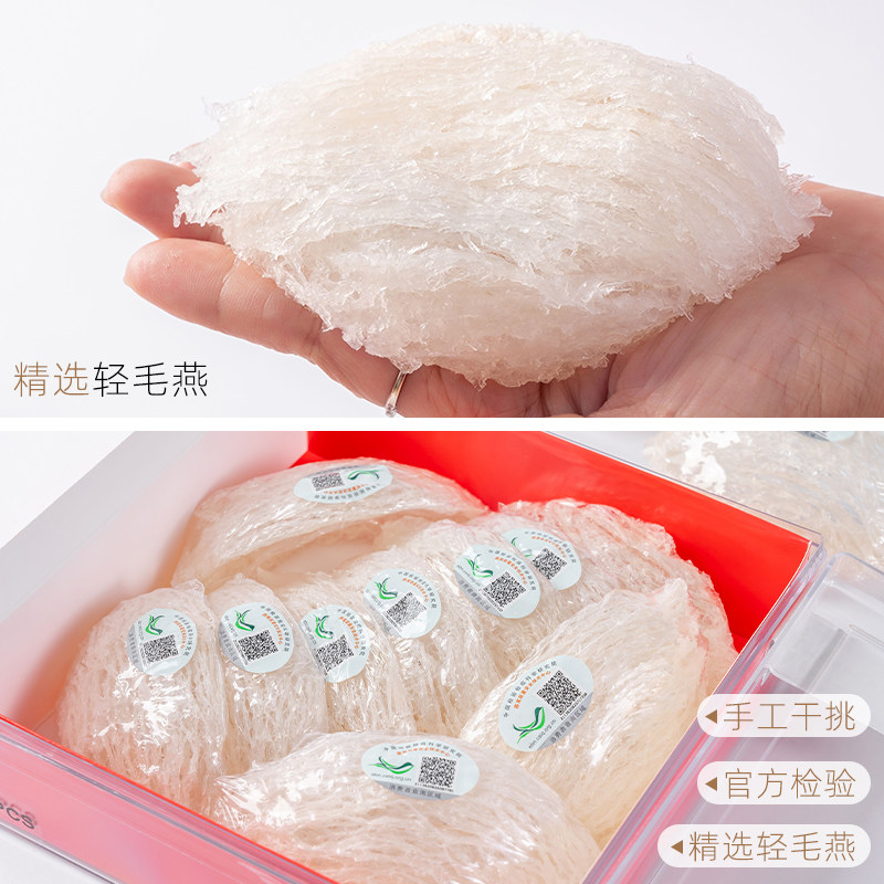 旗舰店官方正品溯源码干货孕妇燕窝 怡馨铭燕燕窝