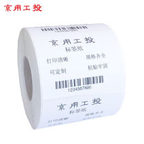 Beijing pitched copper version adhesive label paper 100mm * 100mm * 1000 sheets with rip line 76 axle goods period