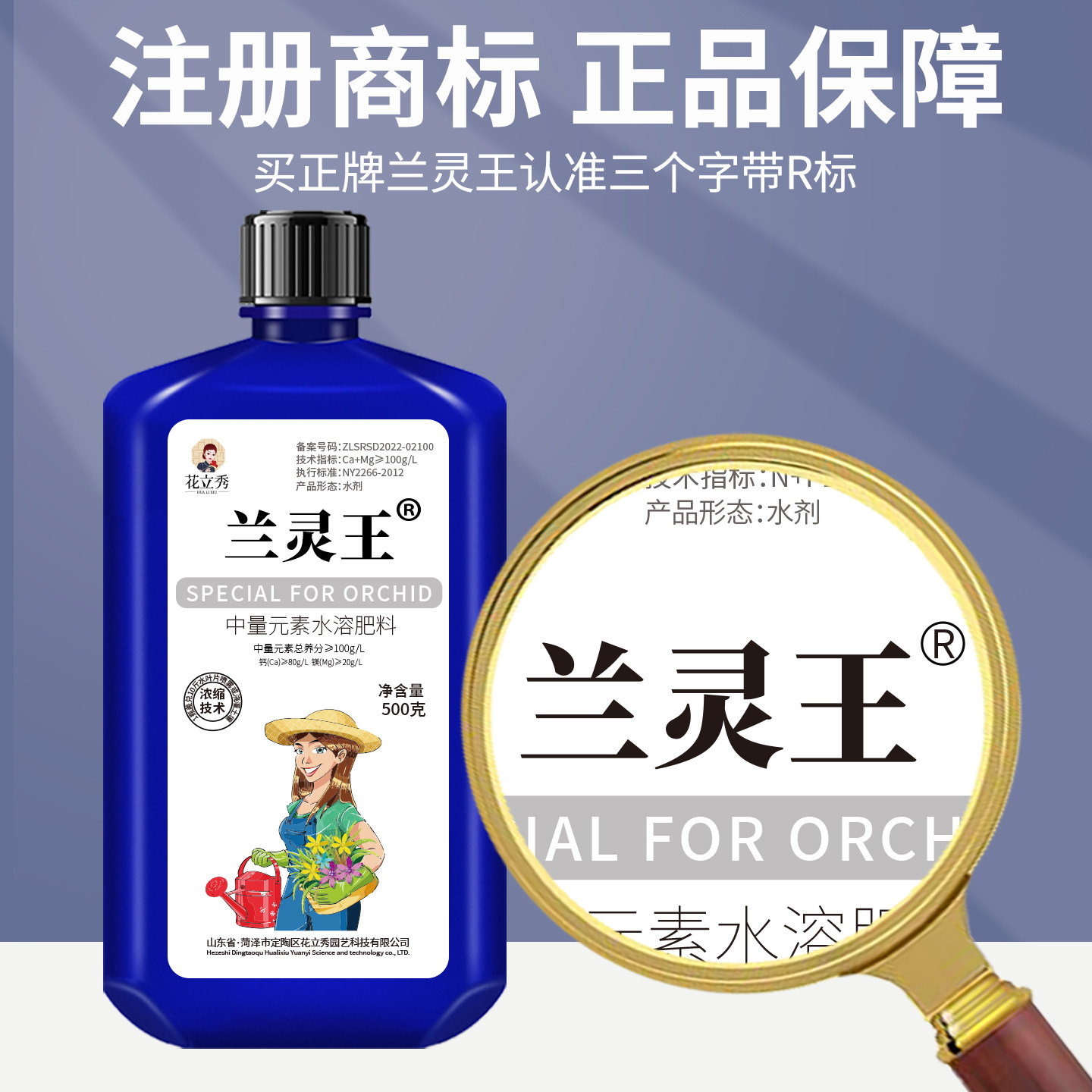 兰灵王兰花专用营养液肥料正品蝴蝶兰君子兰通用兰陵王多箭素厂家,淘宝优惠券,粉丝福利购,淘宝优惠卷