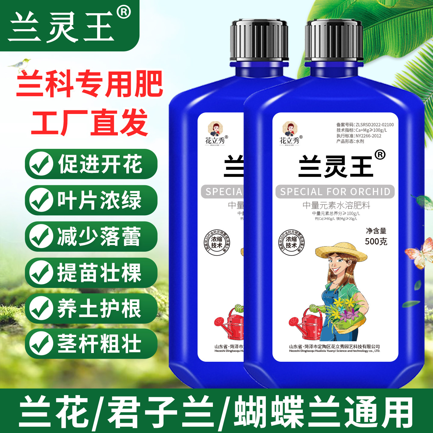 兰灵王兰花专用营养液肥料正品蝴蝶兰君子兰通用兰陵王多箭素厂家,淘宝优惠券,粉丝福利购,淘宝优惠卷