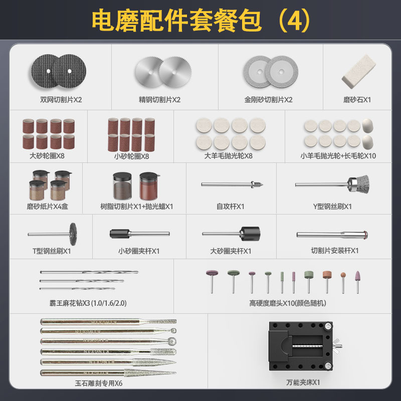 电磨机专用配件打磨头抛光轮不锈钢切割片金刚砂磨针30件木雕套装