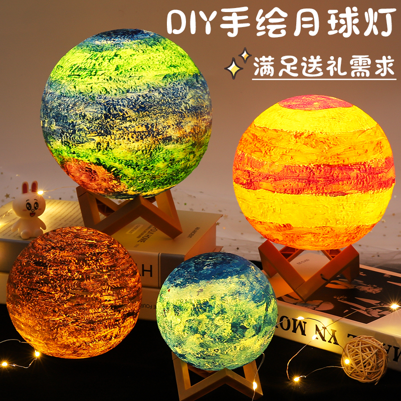 手绘星球灯diy小夜灯月球灯儿童彩绘3d星空灯美术机构户外亲子活-图0