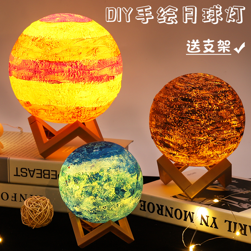 手绘星球灯diy小夜灯月球灯儿童彩绘3d星空灯美术机构户外亲子活-图1