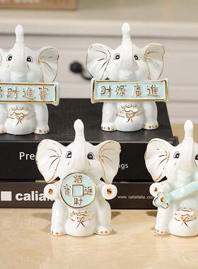 大象招财镇宅摆件博古架酒柜软装饰品创意陶瓷工艺品乔迁新居送礼