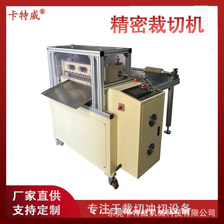 全自动贴合裁切机卷材定长追标裁断机标签魔术贴橡胶垫裁切机厂家,淘宝优惠券,粉丝福利购,淘宝优惠卷