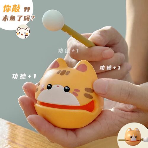 木鱼敲桌面摆件治愈系解压玩具猫公德情绪稳定神器儿童生日礼物女 - 图0