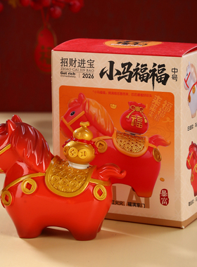 2026马年吉祥小马福福桌面摆件