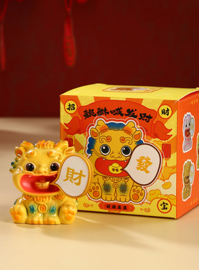 马年貔貅招财车内饰公仔摆件