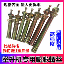 Lifting Helicopter Special Expansion Screw Car Lift Ground Foot Screws Bolt Blast Screw Lifting Machine Accessories