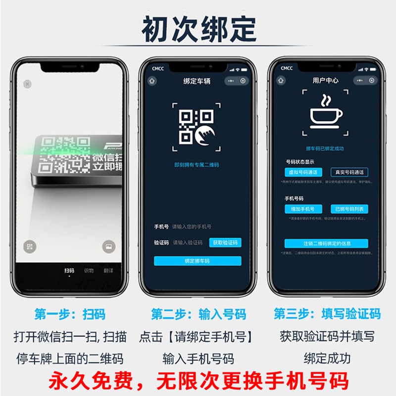 微信扫码挪车二维码高档临时停车号码牌移车牌电话手机夜光挪车牌-图0
