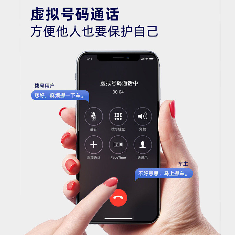 临时停车号码牌微信扫挪二维码汽车载内用留手机电话创意网红摆件