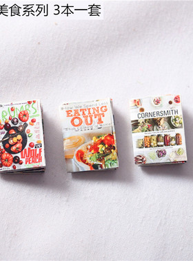 迷你仿真图书杂志漫画模型摆件