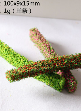 微缩灌木条绿化带模型沙盘草条篱笆围栏迷你花园场景仿真青草栅栏