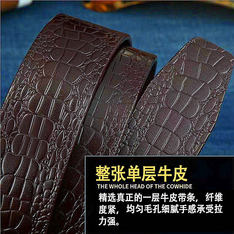 2024皮带男新款不带头纯牛皮自动扣潮流百搭青年真皮带条男士腰带