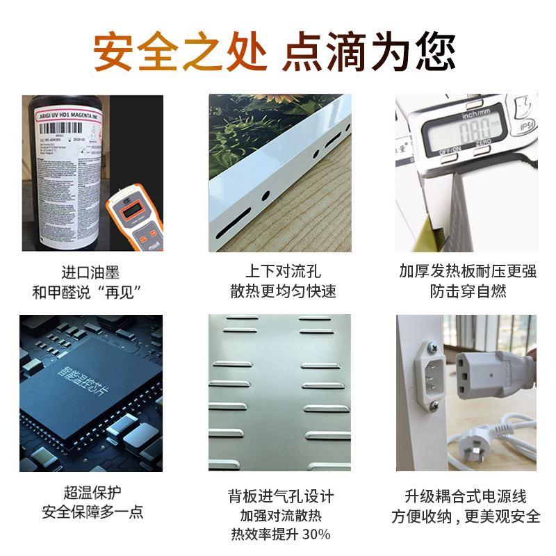 石墨烯碳晶墙暖壁画电暖器壁挂式速热节能家用取暖器办公室电暖画 - 图3