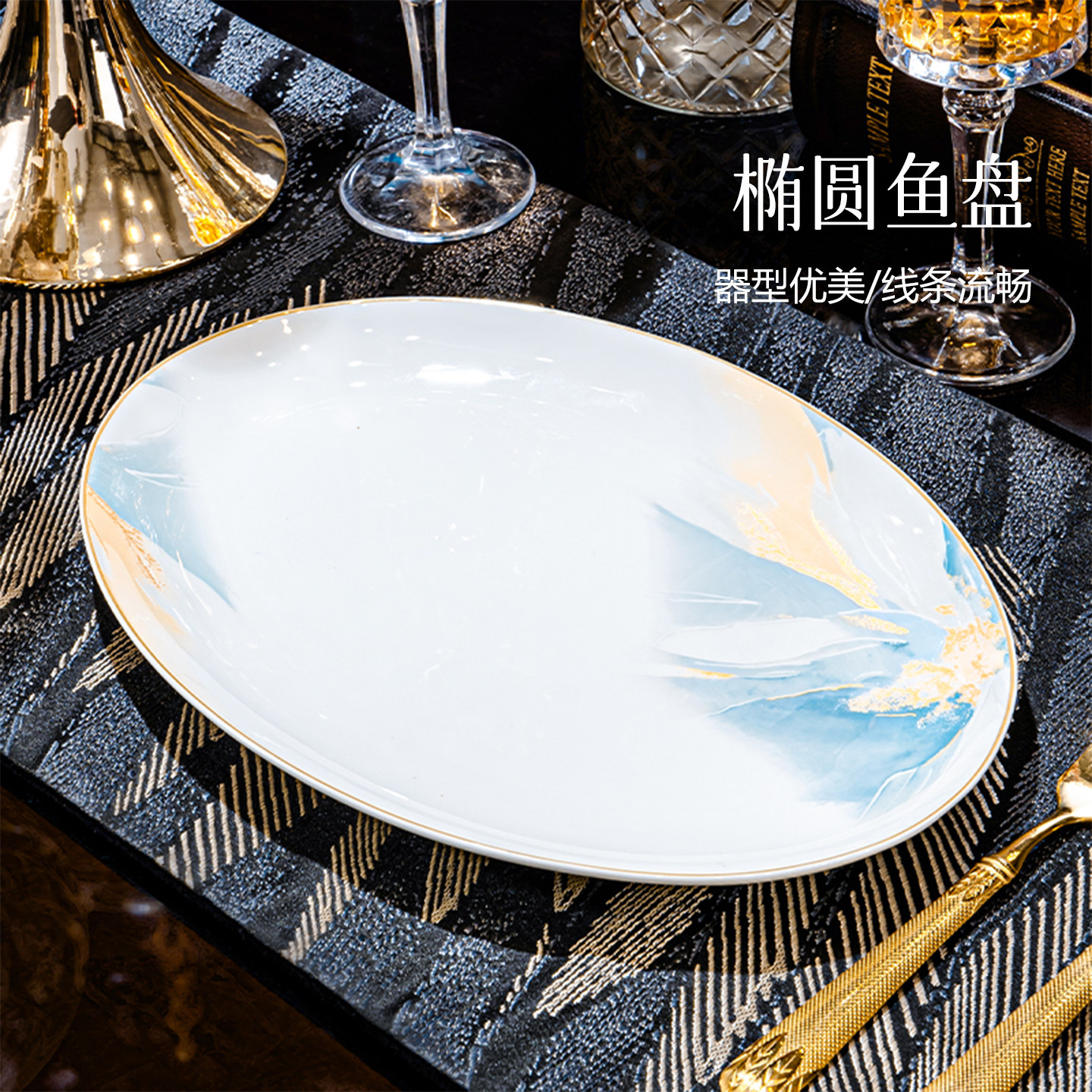 流金岁月单品随意搭配轻奢高档家用家用创意简约景德镇碗盘餐具