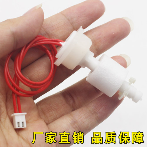 水暖毯主机浮球开关缺水报警提示加水暖炕主机水位传感器浮漂开关 - 图2