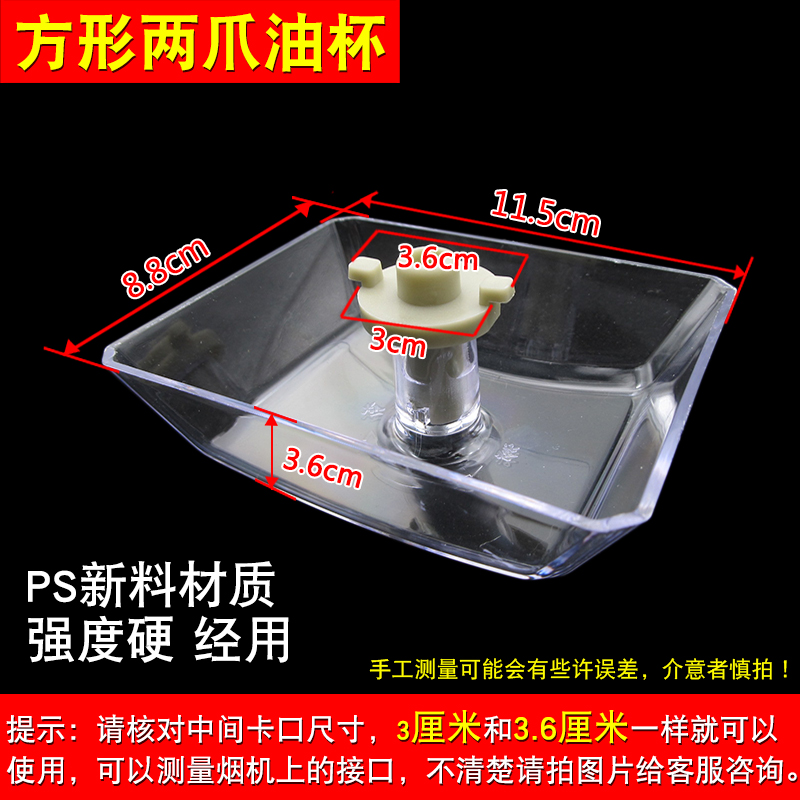 适用方太抽油烟机接油盒油杯吸油碗集油老款塑料油槽油垫通用配件 - 图0