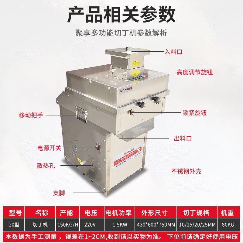 聚享电动切丁机全自动食堂厨房蔬菜切丁机器多功能切菜机商用 - 图1