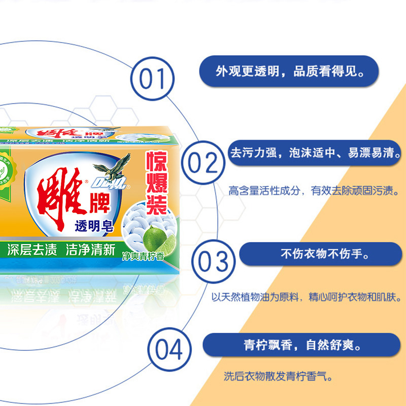 雕牌清柠飘香优惠组合家庭洗衣皂 嚼嚼乐家居洗衣皂