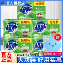 Super Energy Soap Laundry Soap Affordable Home Transparent Soap Underwear Soap Lemon Grass Clear Aroma Coconut Fruit Laundry Soap