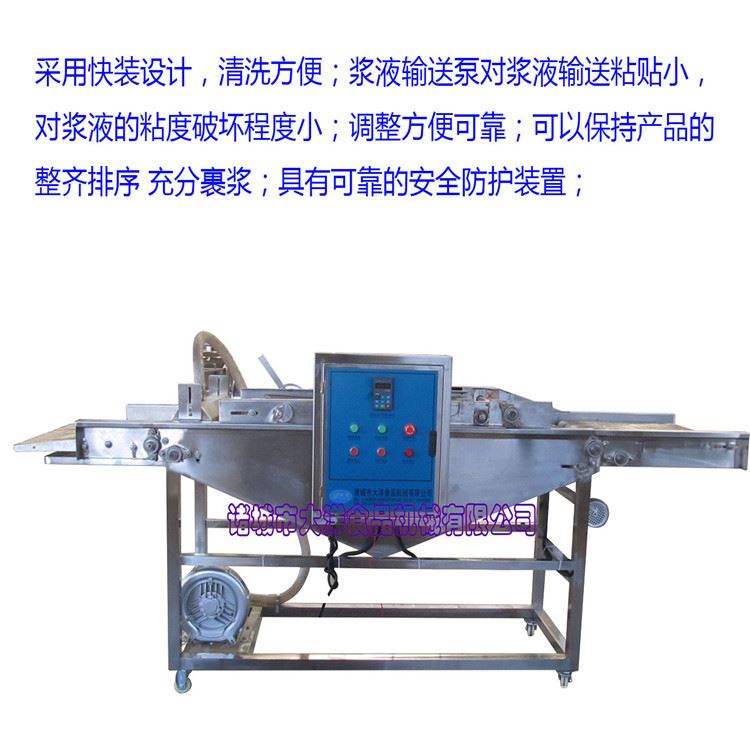 热销款藤椒鸡排专用连续式挂浆机操作视频-图3