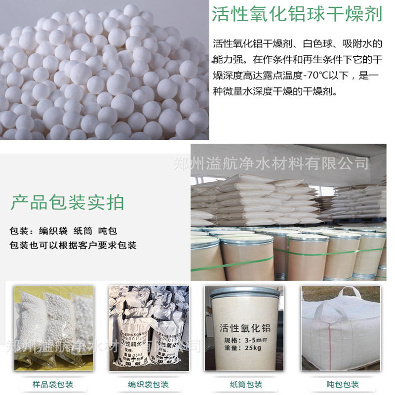 92%铝含量双氧水用活性氧化铝球自来水厂过滤灌除氟剂滤料AL2O3,淘宝优惠券,粉丝福利购,淘宝优惠卷