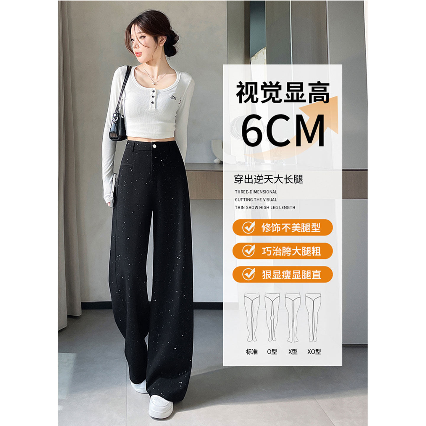 白色高腰弯刀西装裤女春季高级感亮片阔腿香蕉裤秋冬直筒休闲裤子,淘宝优惠券,粉丝福利购,淘宝优惠卷