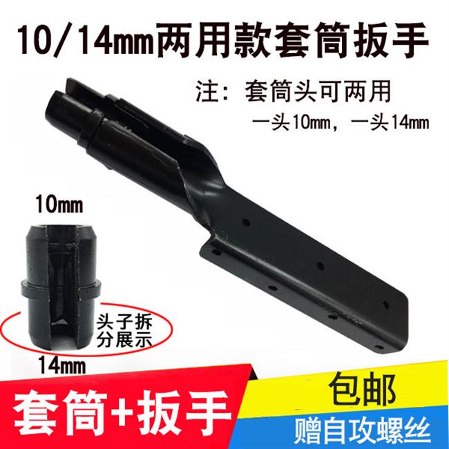 Sleeve screw screw cap pendant lamp fluffy wall Upper wire rod steel tool ceiling suspended ceiling wrench integrated beam disassembly