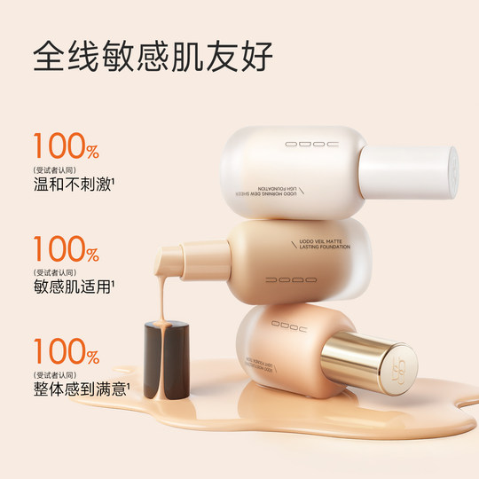 Buy UODO UWODo liquid foundation and enjoy seven membership gifts