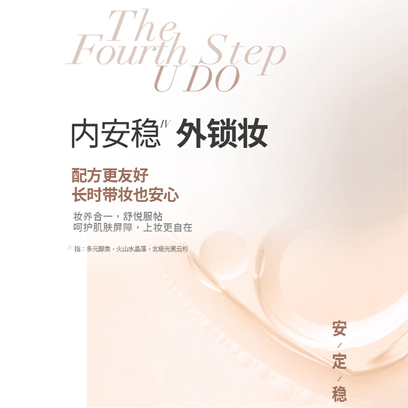 UODO粉底液控油持久不脱妆遮瑕保湿混油皮平价粉底液官方旗舰店 - 图1