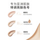 Uodo liquid foundation 30ml + concealer ປະສົມປະສານ