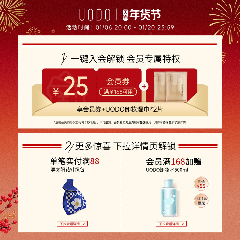 UODO鼻贴黑头粉刺清洁导出液黑头贴优沃朵正品官方旗舰店